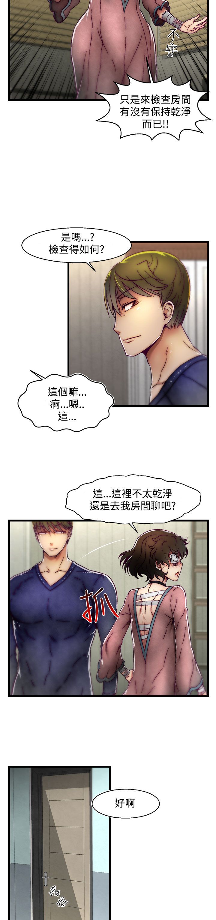 啪啪啪调教所第2季 [中国翻訳]