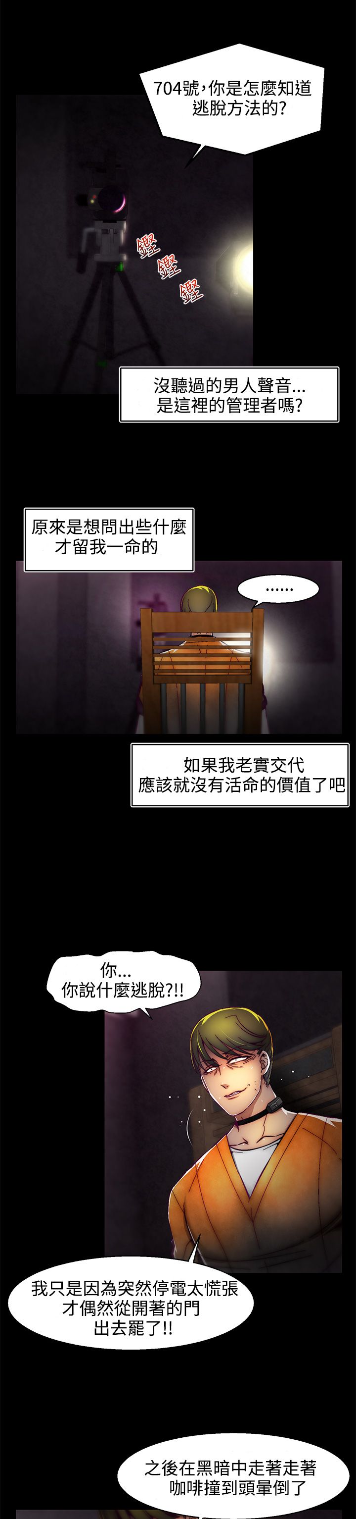 啪啪啪调教所第2季 [中国翻訳]