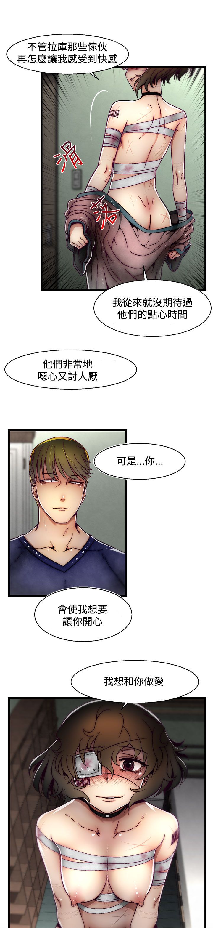 啪啪啪调教所第2季 [中国翻訳]