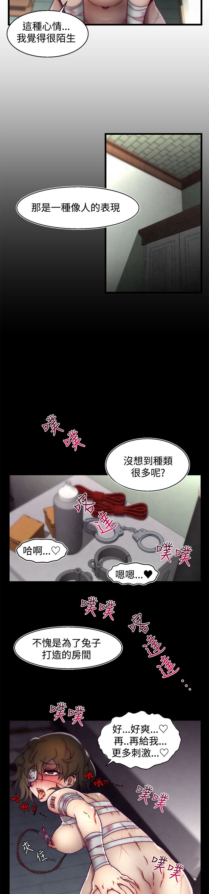 啪啪啪调教所第2季 [中国翻訳]
