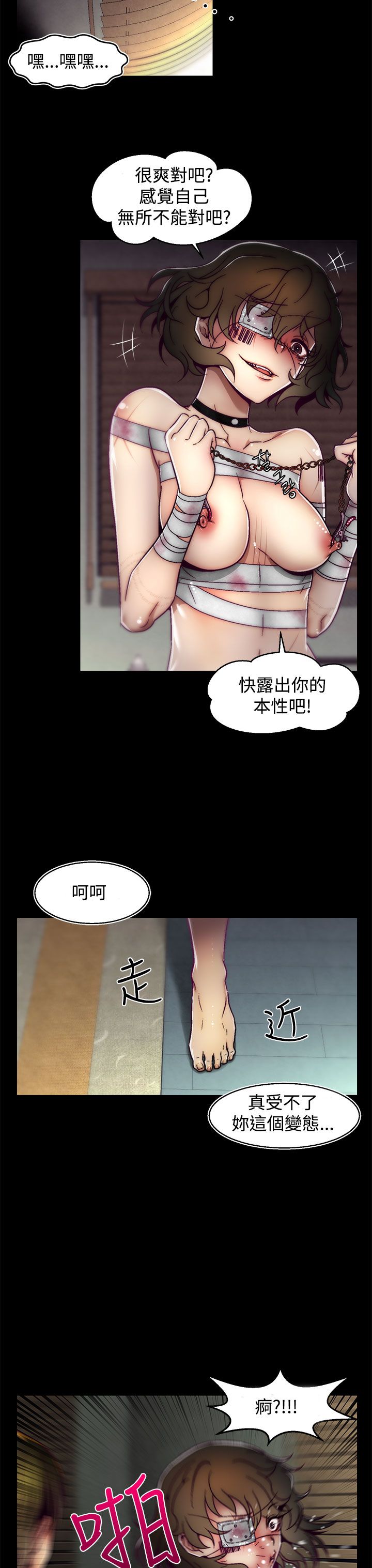 啪啪啪调教所第2季 [中国翻訳]