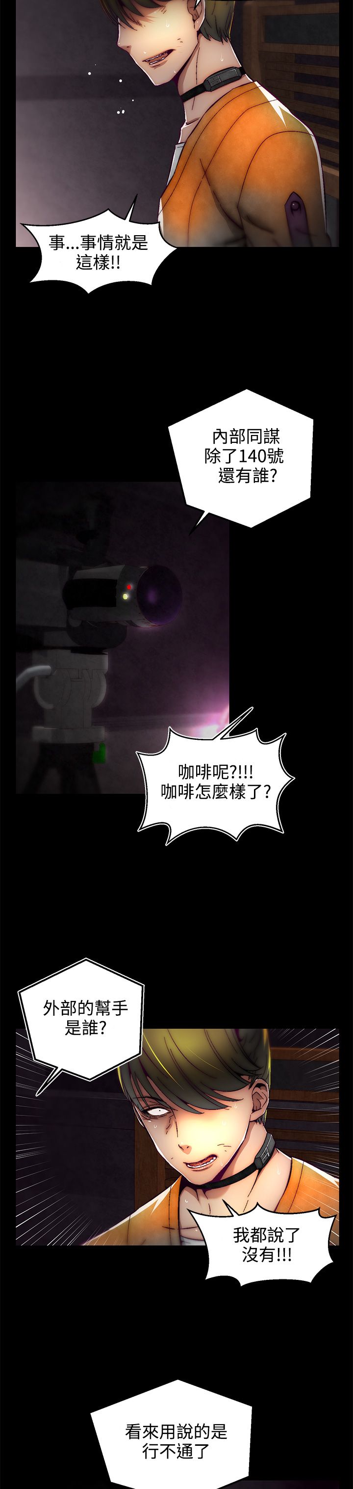 啪啪啪调教所第2季 [中国翻訳]
