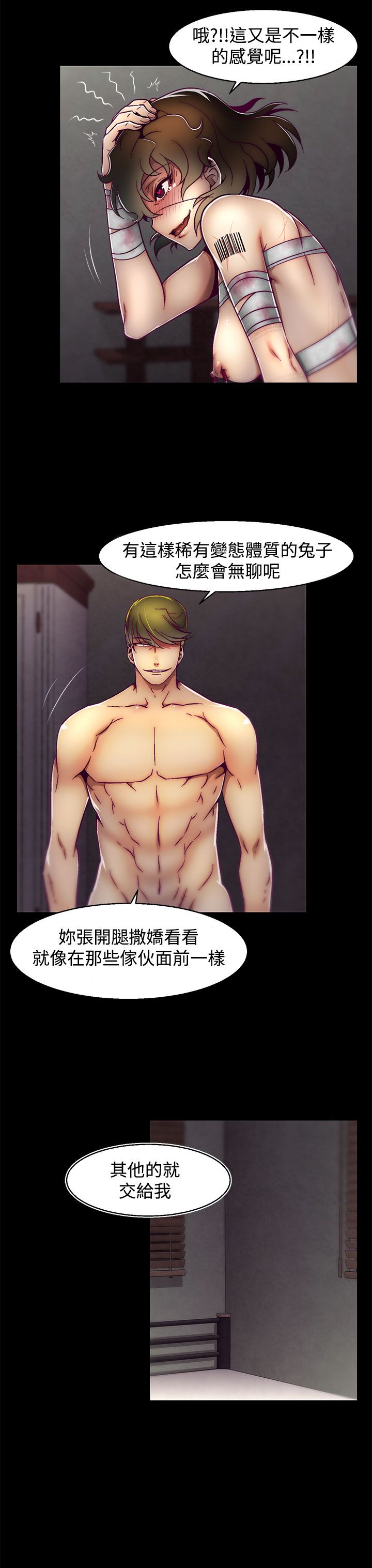 啪啪啪调教所第2季 [中国翻訳]