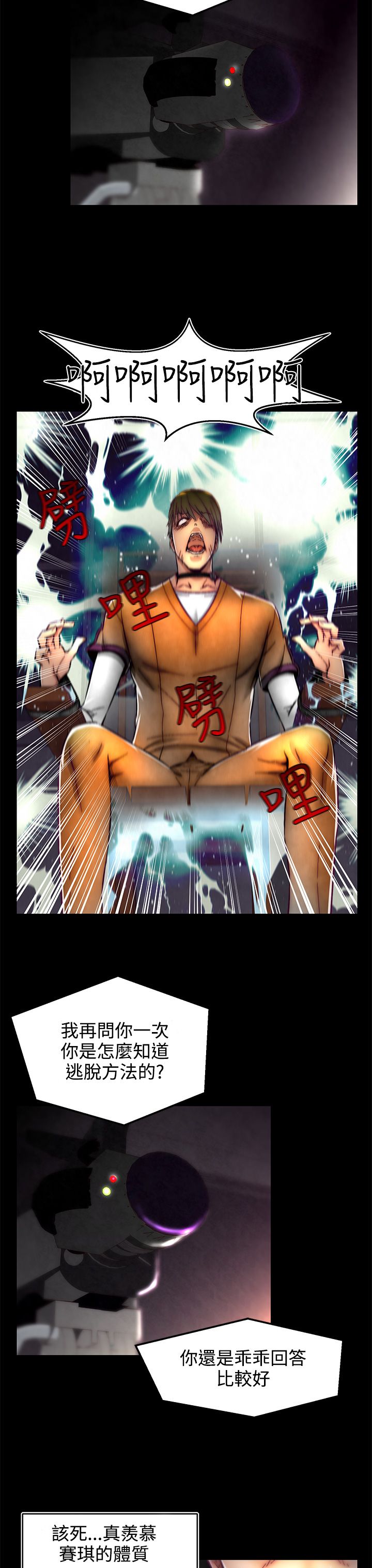 啪啪啪调教所第2季 [中国翻訳]