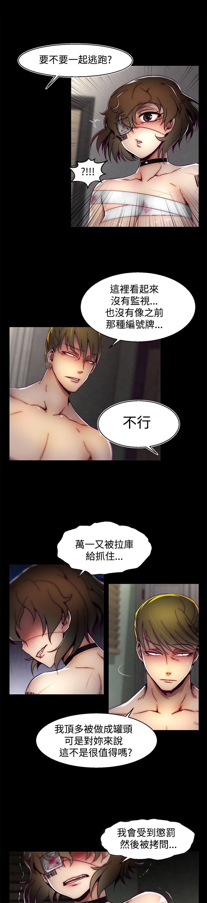 啪啪啪调教所第2季 [中国翻訳]