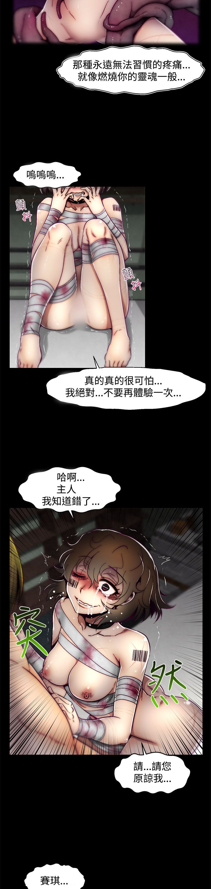 啪啪啪调教所第2季 [中国翻訳]