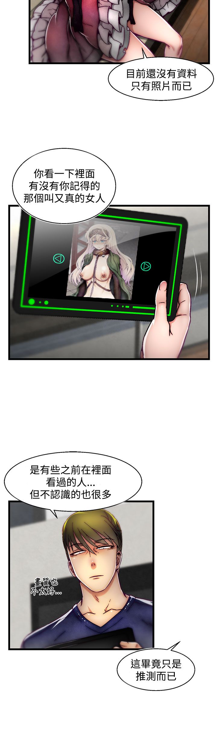 啪啪啪调教所第2季 [中国翻訳]