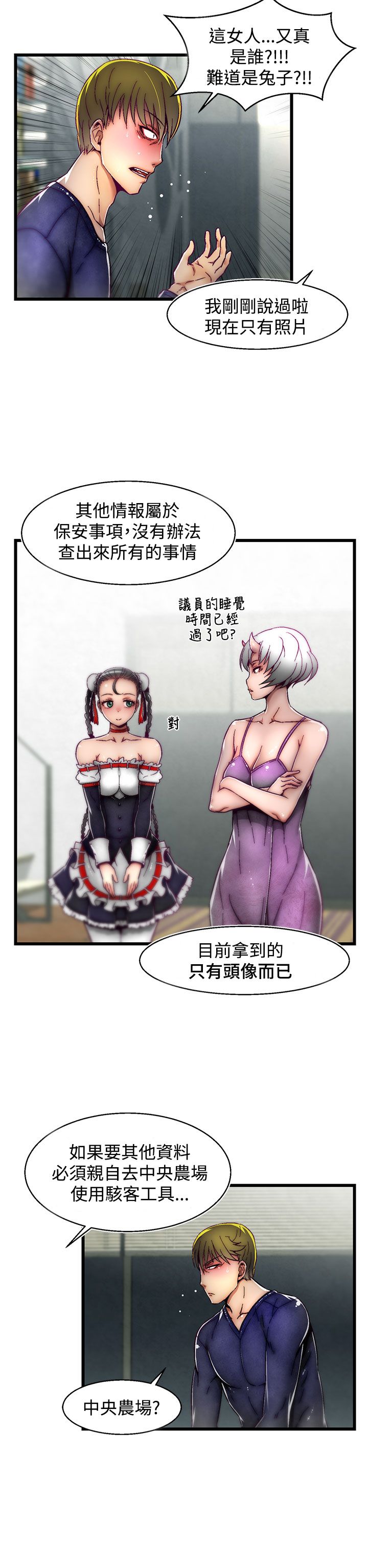 啪啪啪调教所第2季 [中国翻訳]