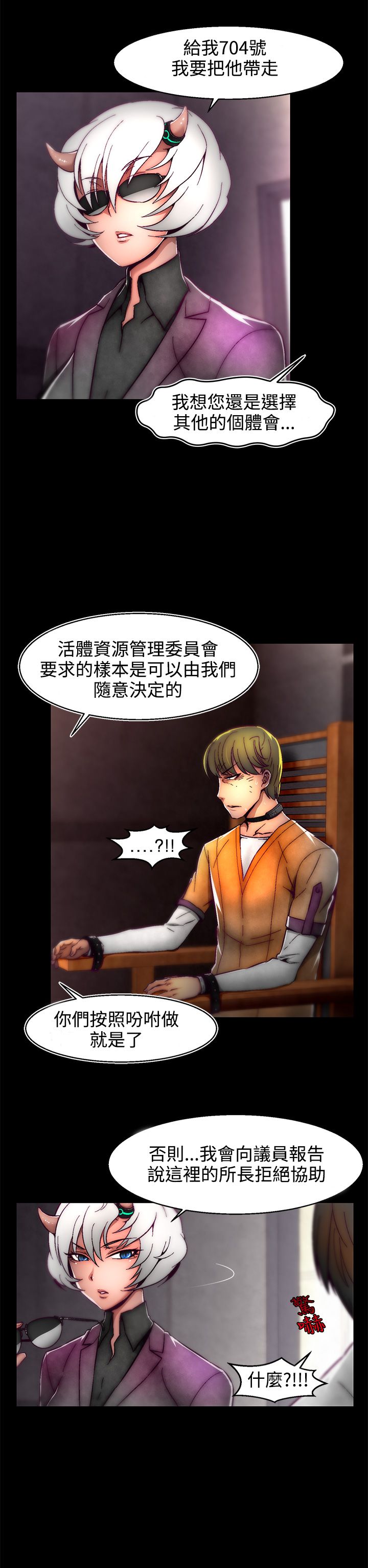 啪啪啪调教所第2季 [中国翻訳]