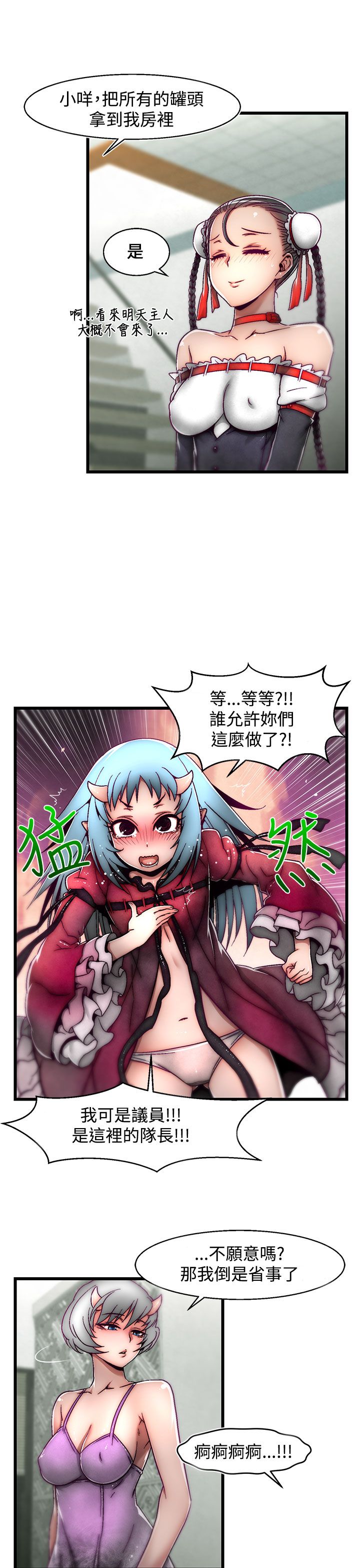 啪啪啪调教所第2季 [中国翻訳]