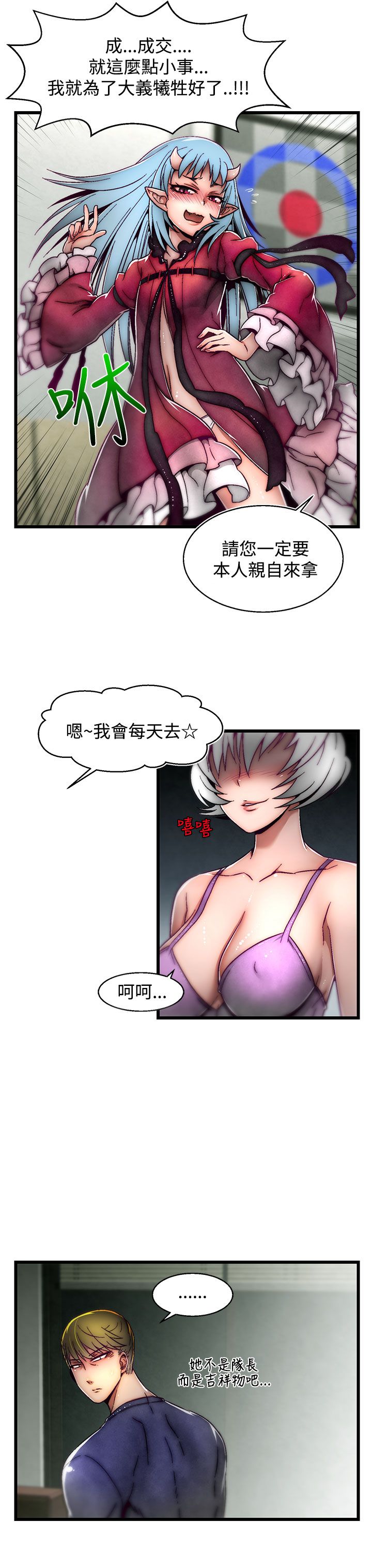 啪啪啪调教所第2季 [中国翻訳]