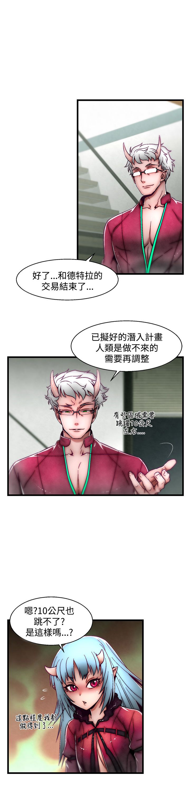 啪啪啪调教所第2季 [中国翻訳]
