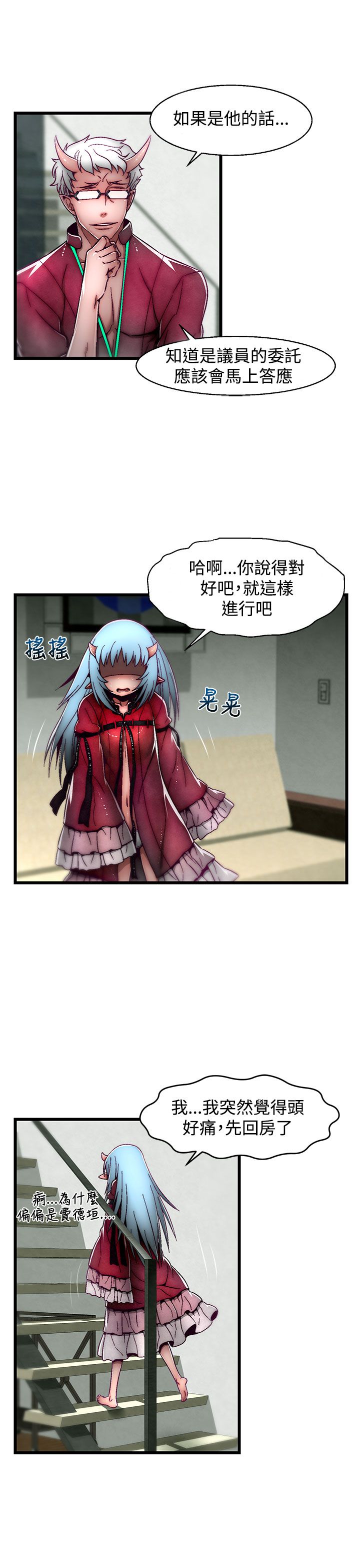 啪啪啪调教所第2季 [中国翻訳]