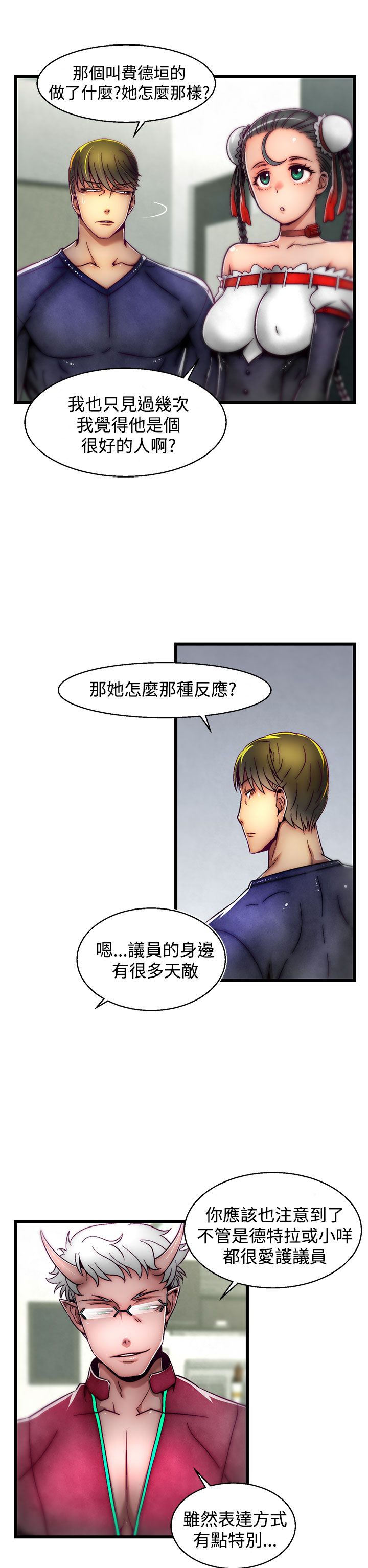 啪啪啪调教所第2季 [中国翻訳]