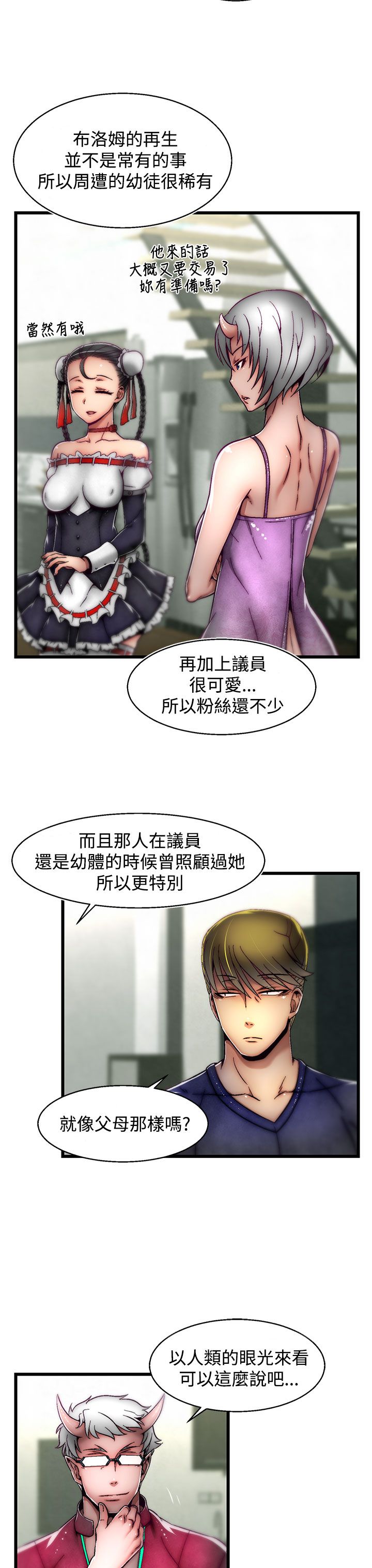 啪啪啪调教所第2季 [中国翻訳]