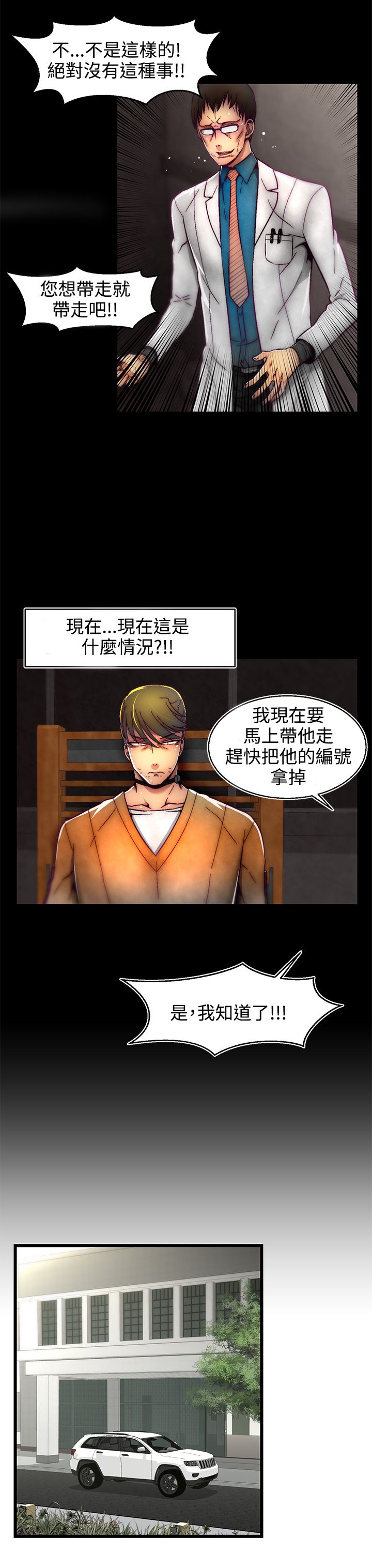 啪啪啪调教所第2季 [中国翻訳]