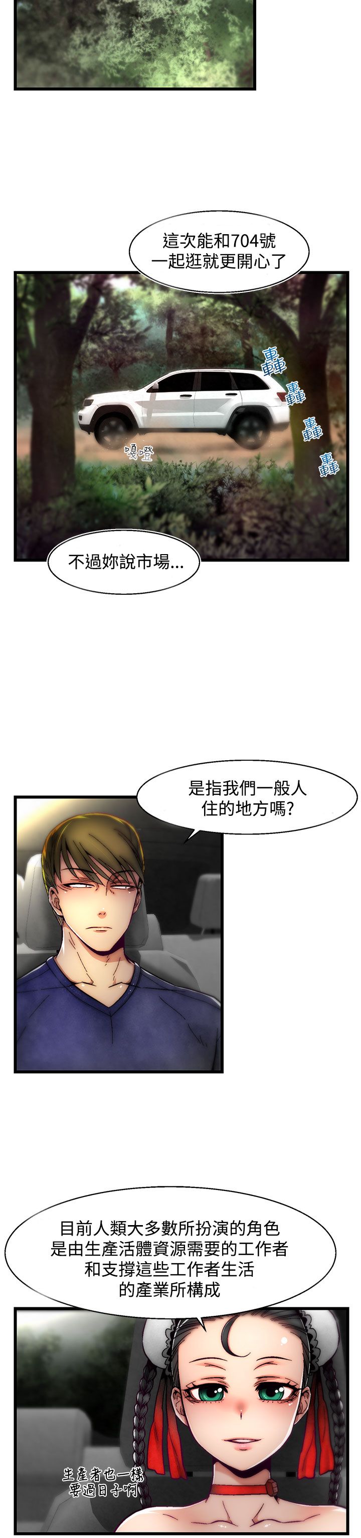 啪啪啪调教所第2季 [中国翻訳]