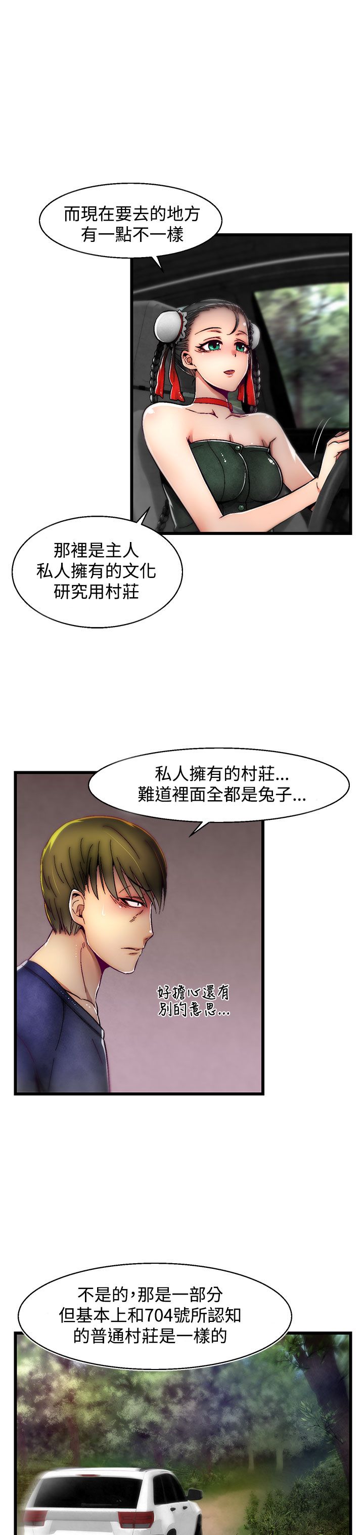 啪啪啪调教所第2季 [中国翻訳]