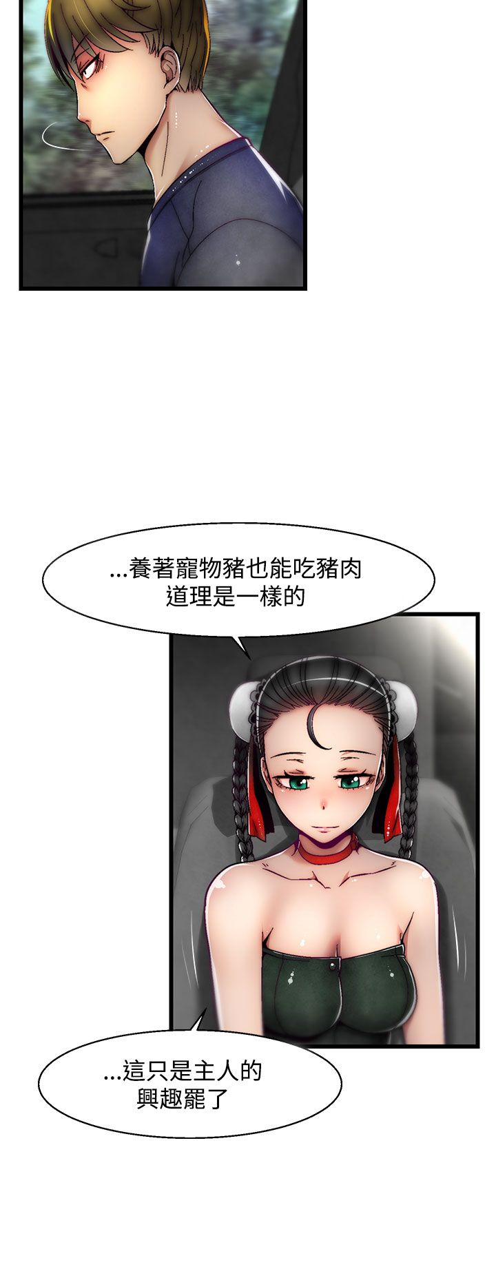啪啪啪调教所第2季 [中国翻訳]