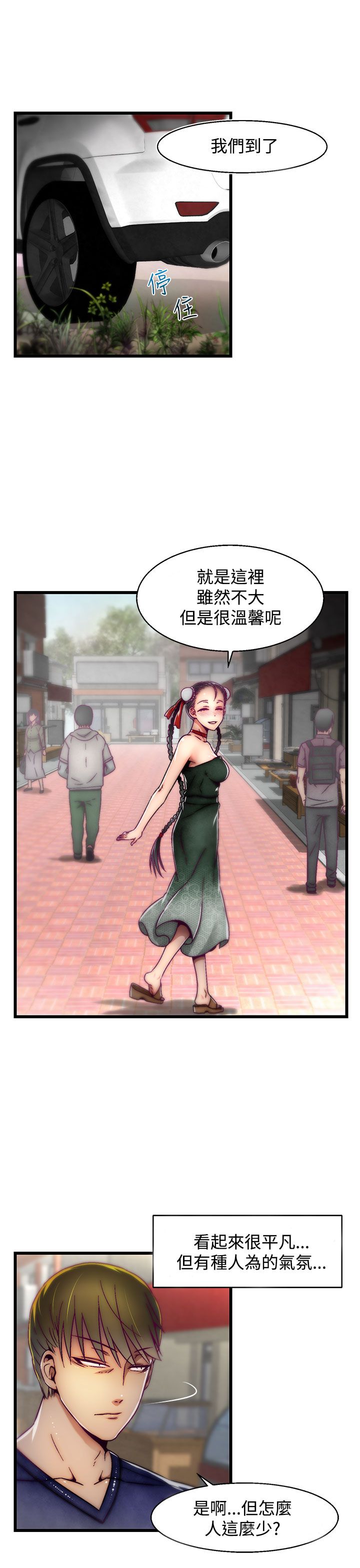 啪啪啪调教所第2季 [中国翻訳]