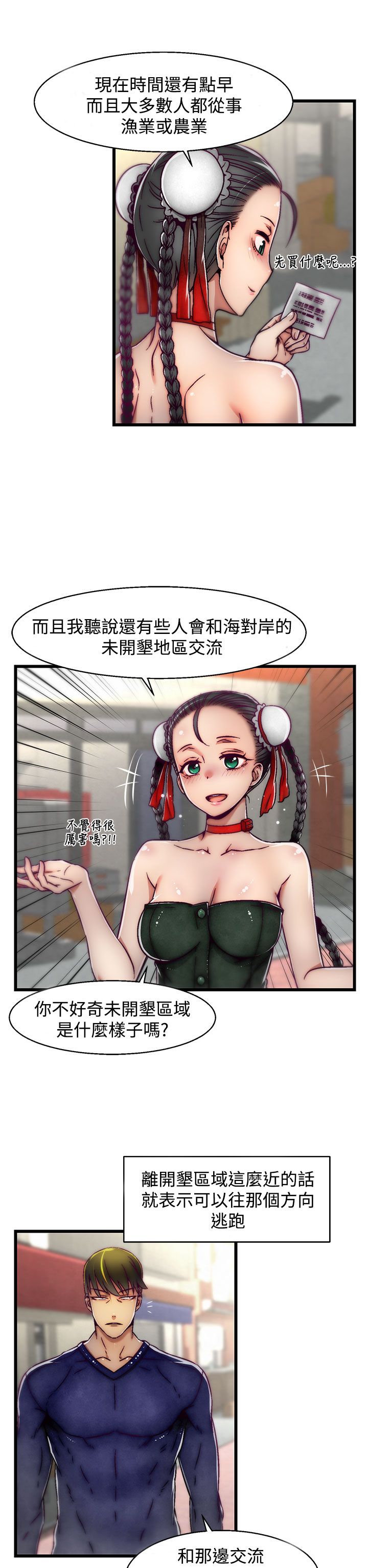 啪啪啪调教所第2季 [中国翻訳]