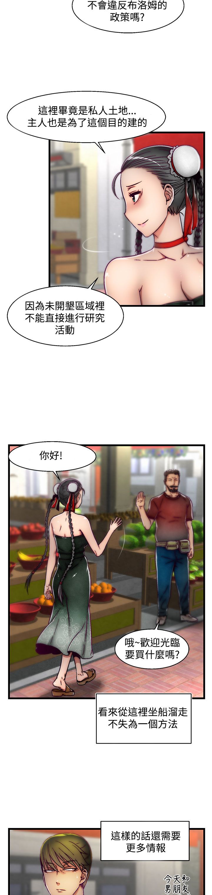 啪啪啪调教所第2季 [中国翻訳]