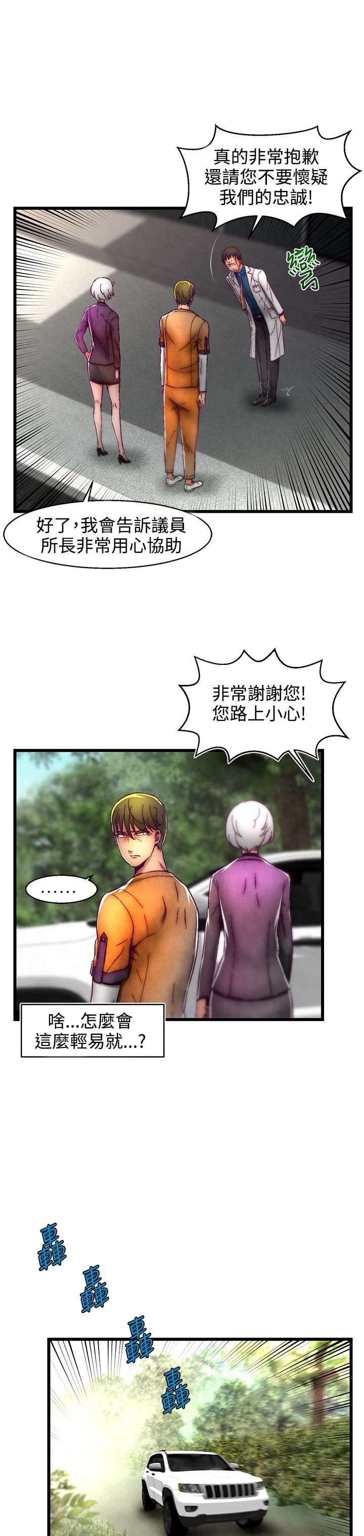 啪啪啪调教所第2季 [中国翻訳]