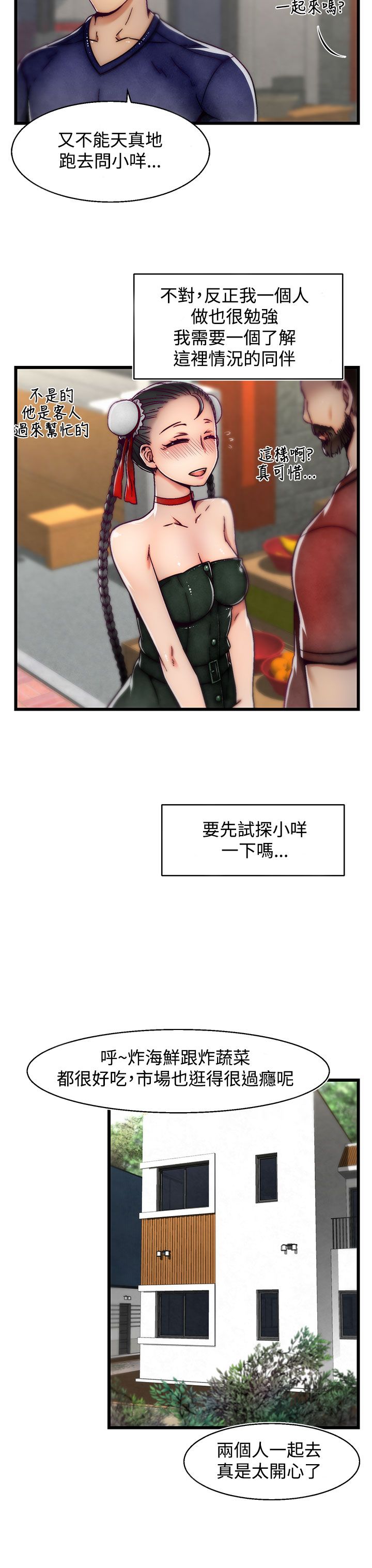 啪啪啪调教所第2季 [中国翻訳]