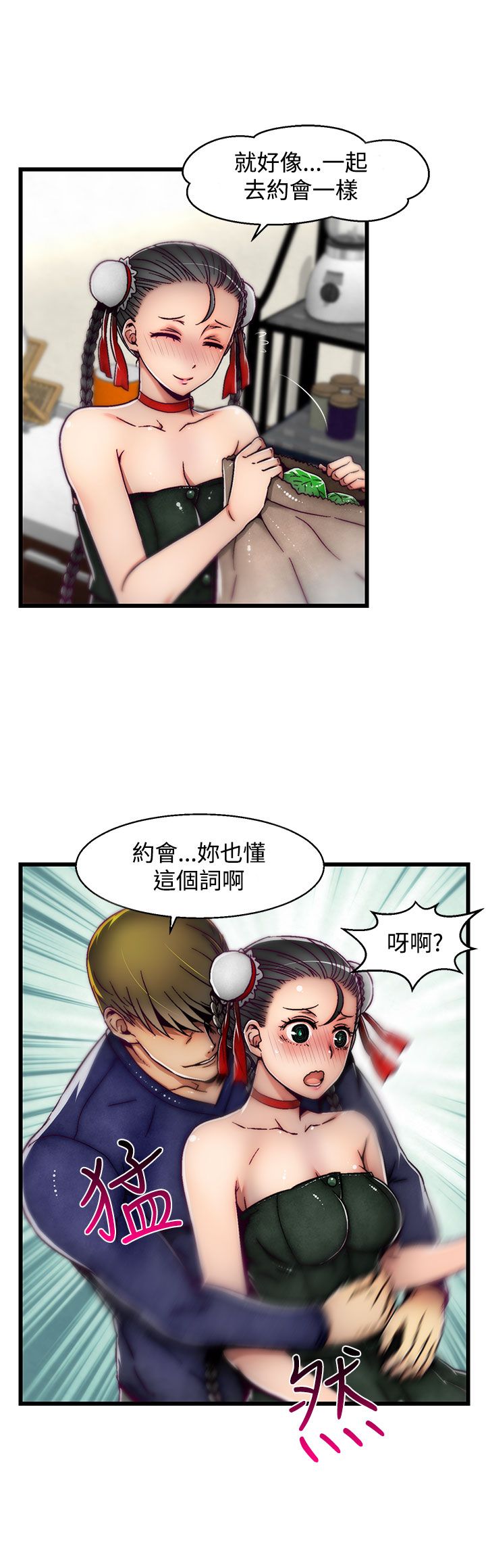 啪啪啪调教所第2季 [中国翻訳]