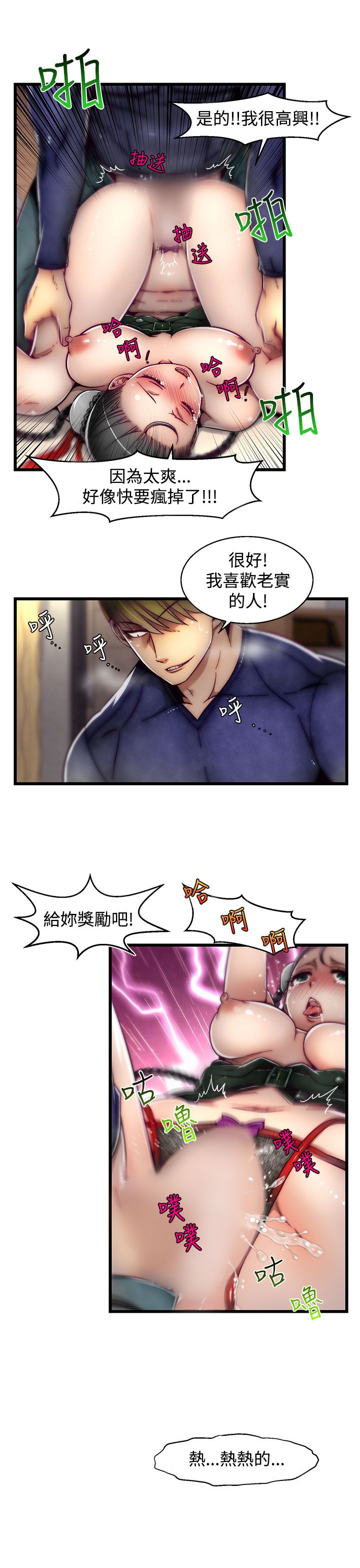 啪啪啪调教所第2季 [中国翻訳]