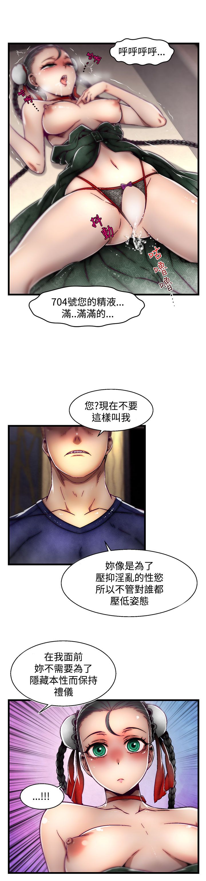 啪啪啪调教所第2季 [中国翻訳]