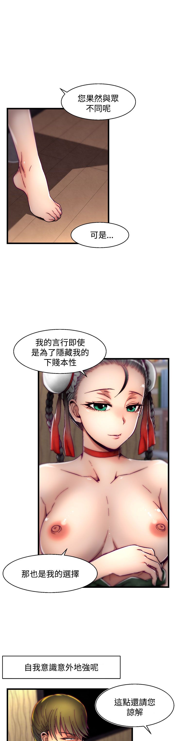 啪啪啪调教所第2季 [中国翻訳]