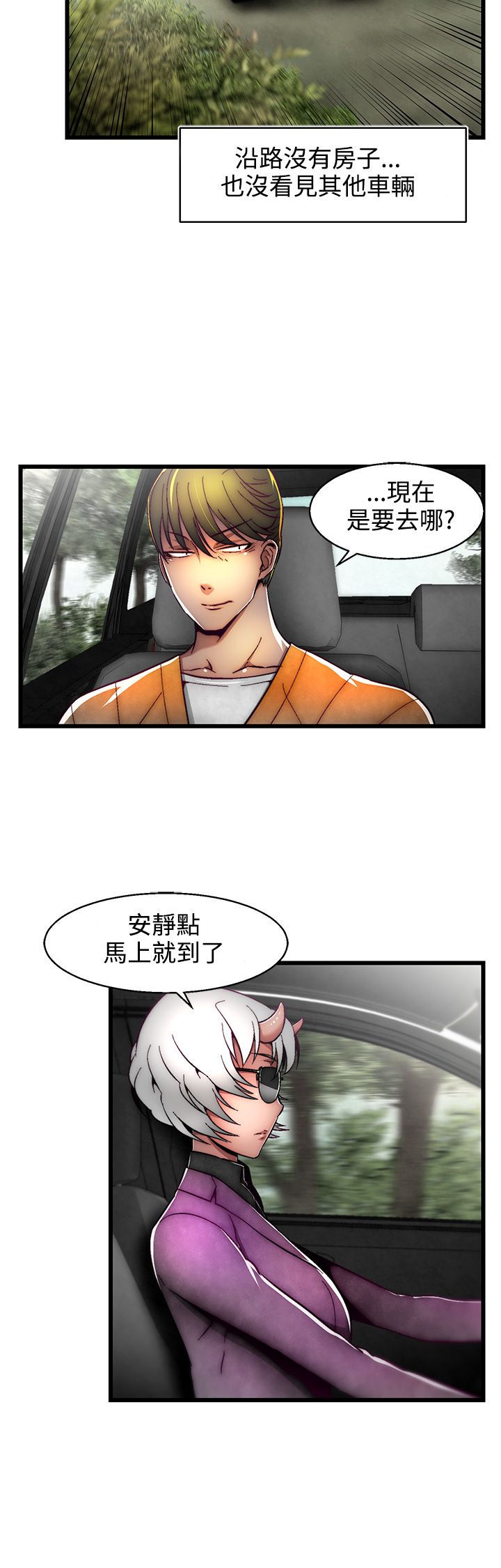啪啪啪调教所第2季 [中国翻訳]