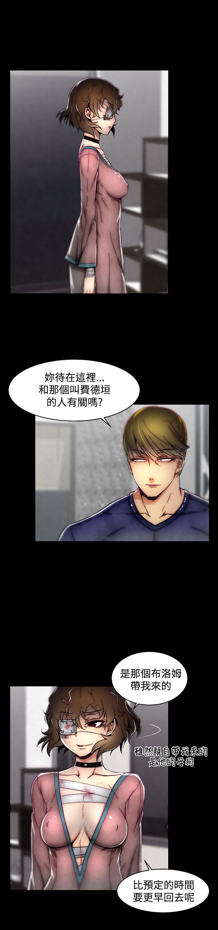 啪啪啪调教所第2季 [中国翻訳]