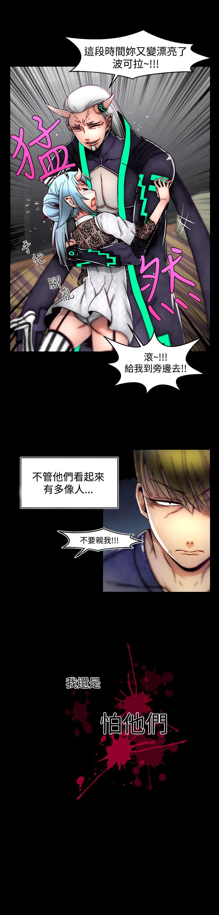 啪啪啪调教所第2季 [中国翻訳]