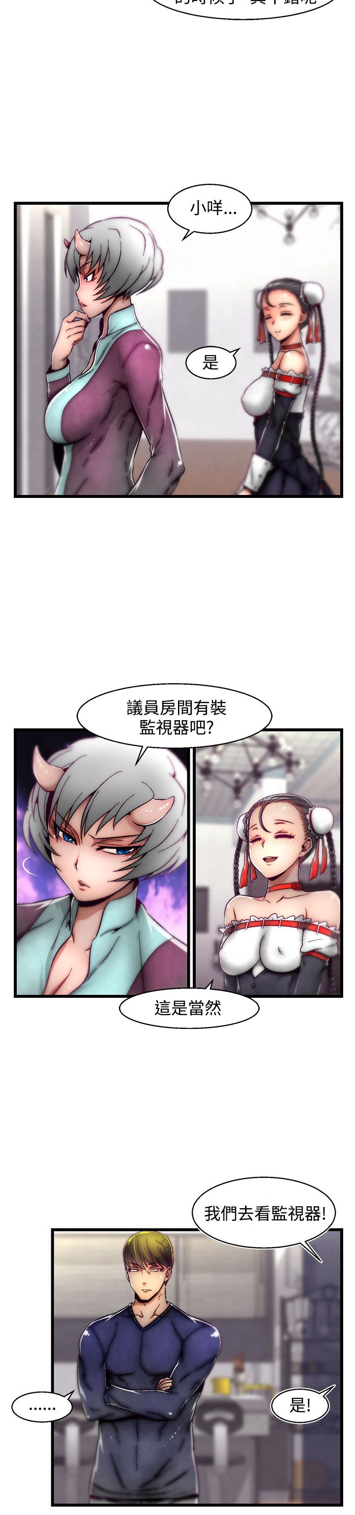 啪啪啪调教所第2季 [中国翻訳]