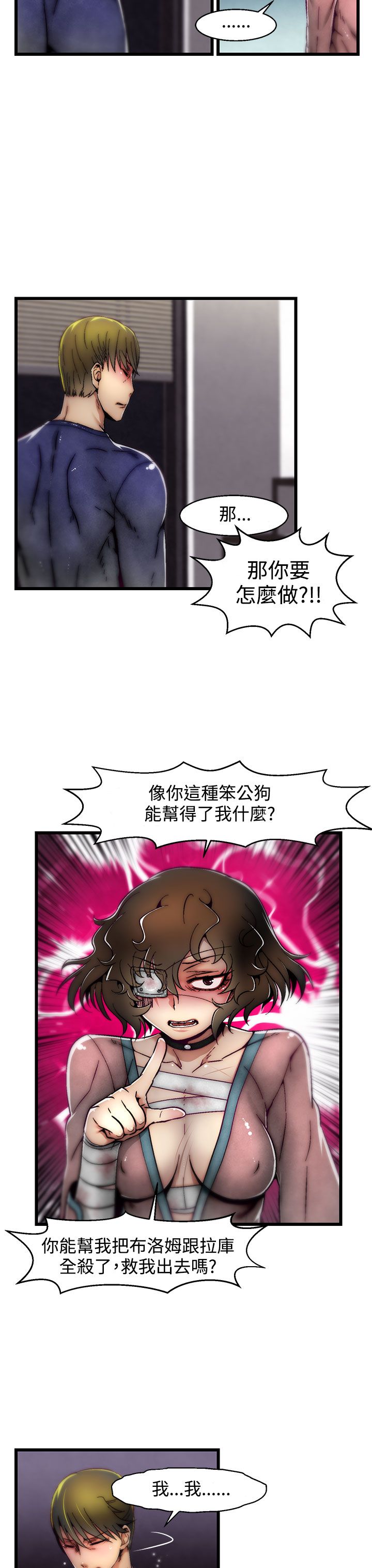 啪啪啪调教所第2季 [中国翻訳]