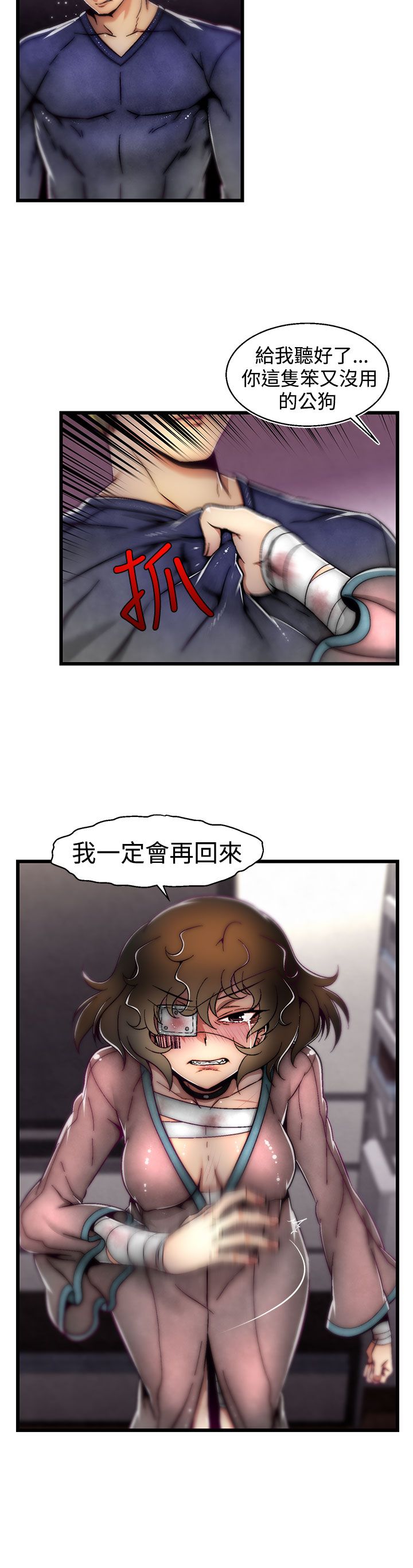 啪啪啪调教所第2季 [中国翻訳]