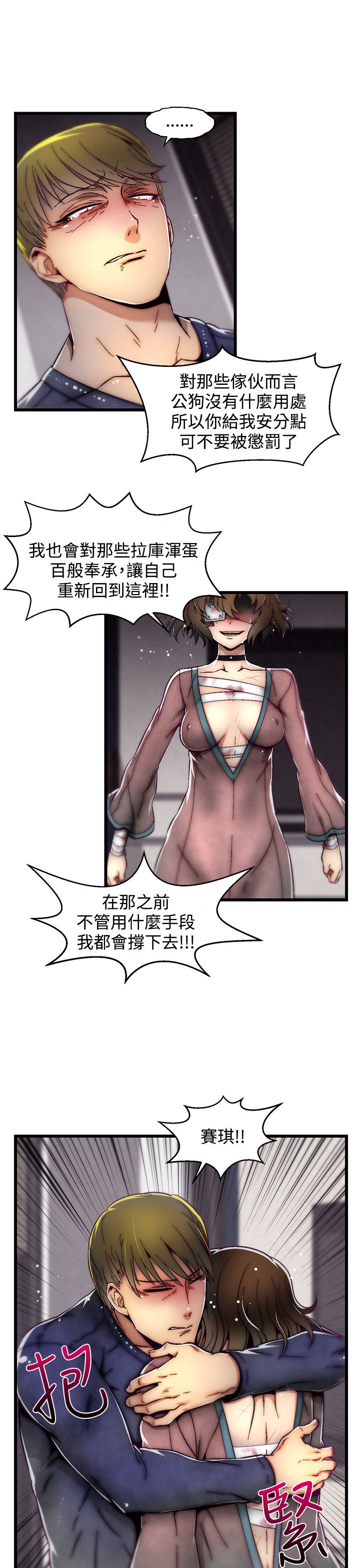 啪啪啪调教所第2季 [中国翻訳]