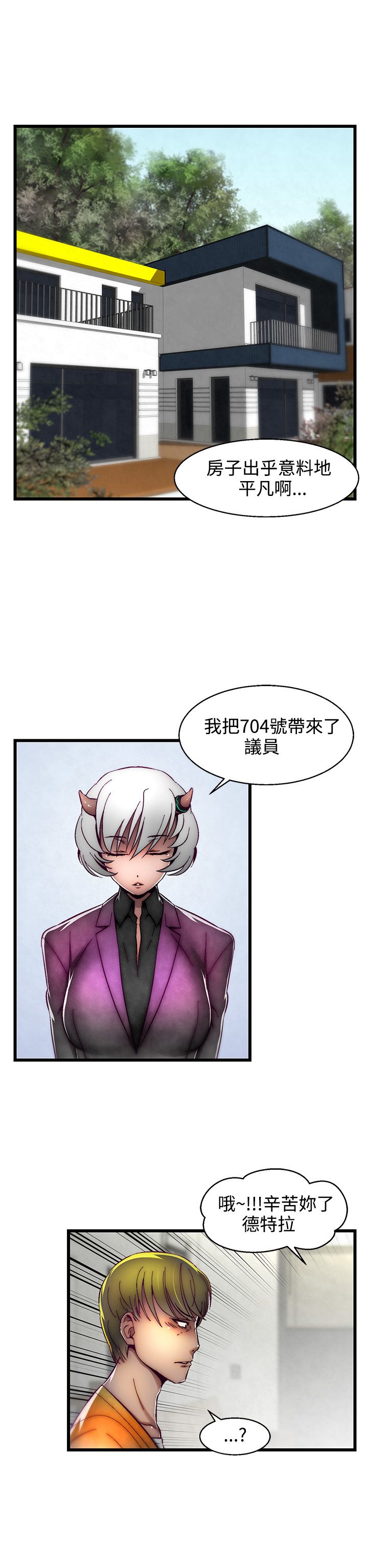啪啪啪调教所第2季 [中国翻訳]