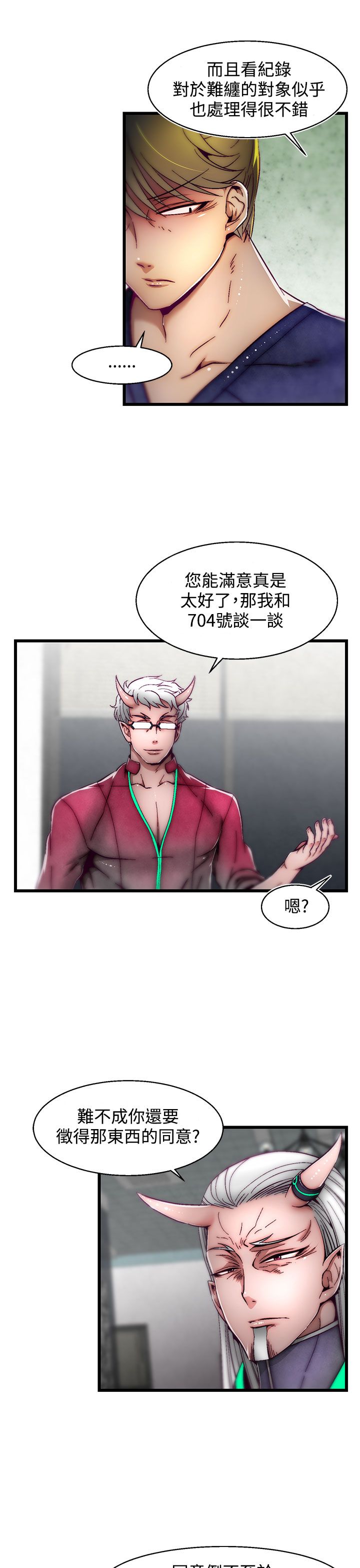 啪啪啪调教所第2季 [中国翻訳]