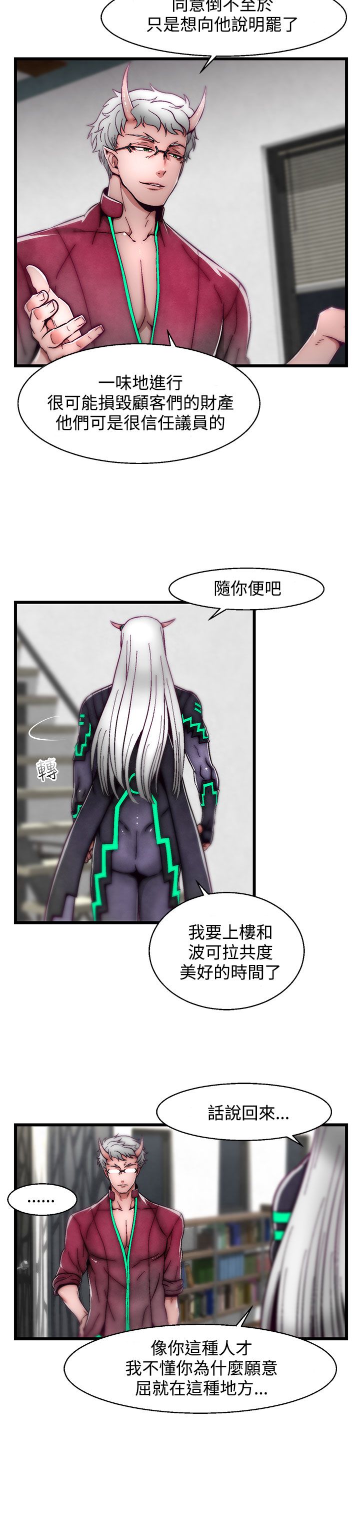 啪啪啪调教所第2季 [中国翻訳]
