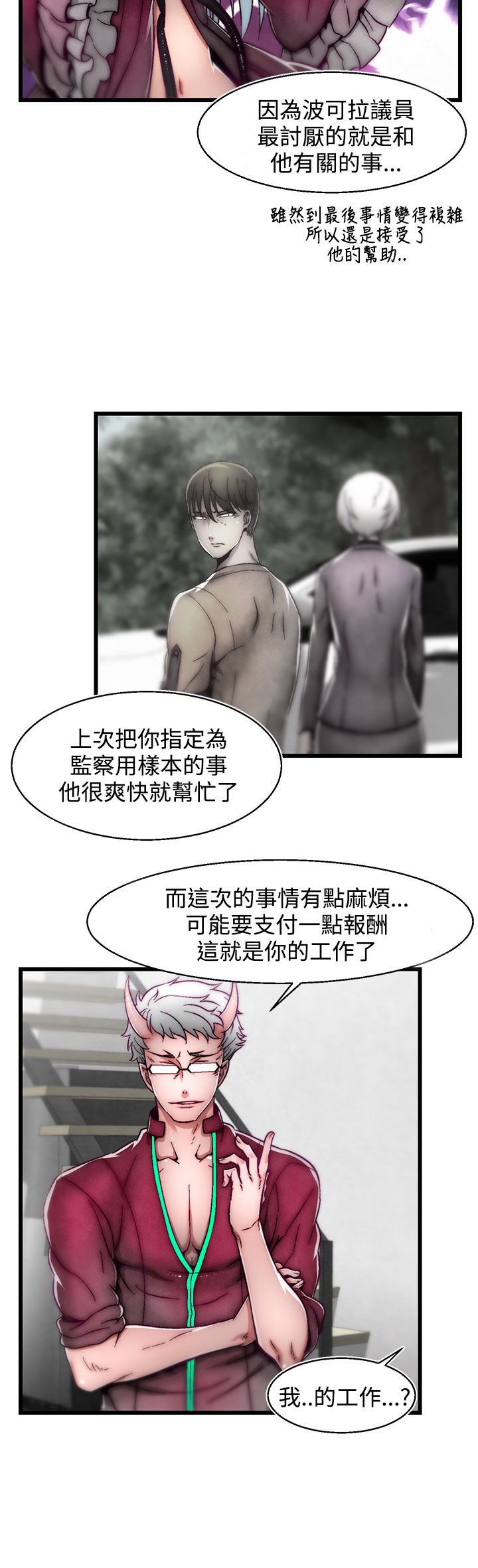 啪啪啪调教所第2季 [中国翻訳]