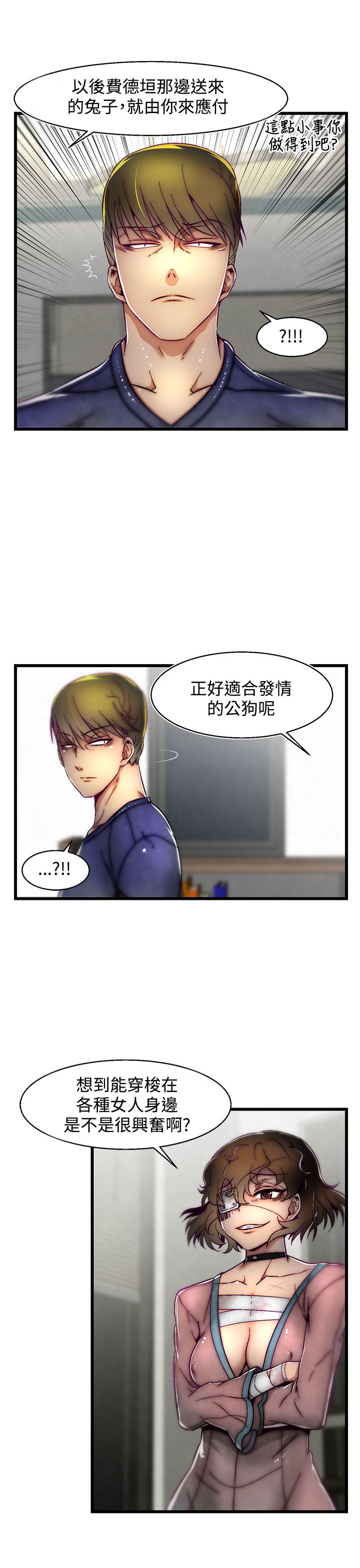 啪啪啪调教所第2季 [中国翻訳]