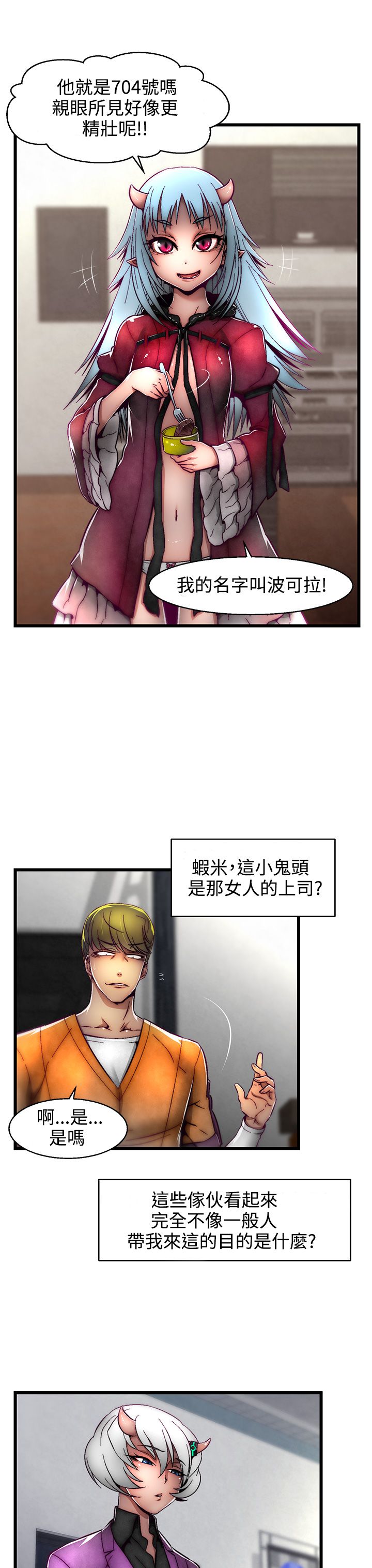 啪啪啪调教所第2季 [中国翻訳]