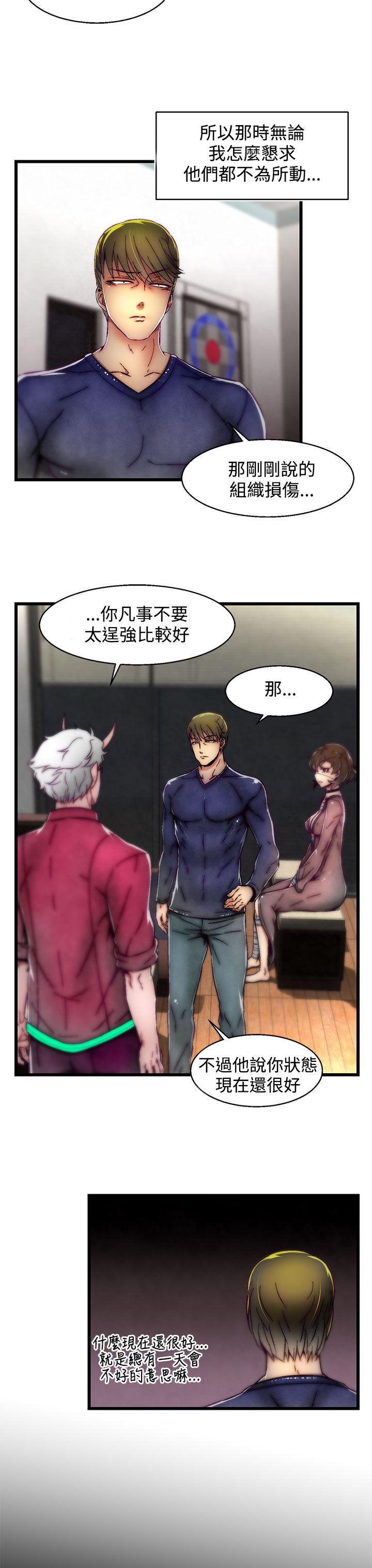 啪啪啪调教所第2季 [中国翻訳]