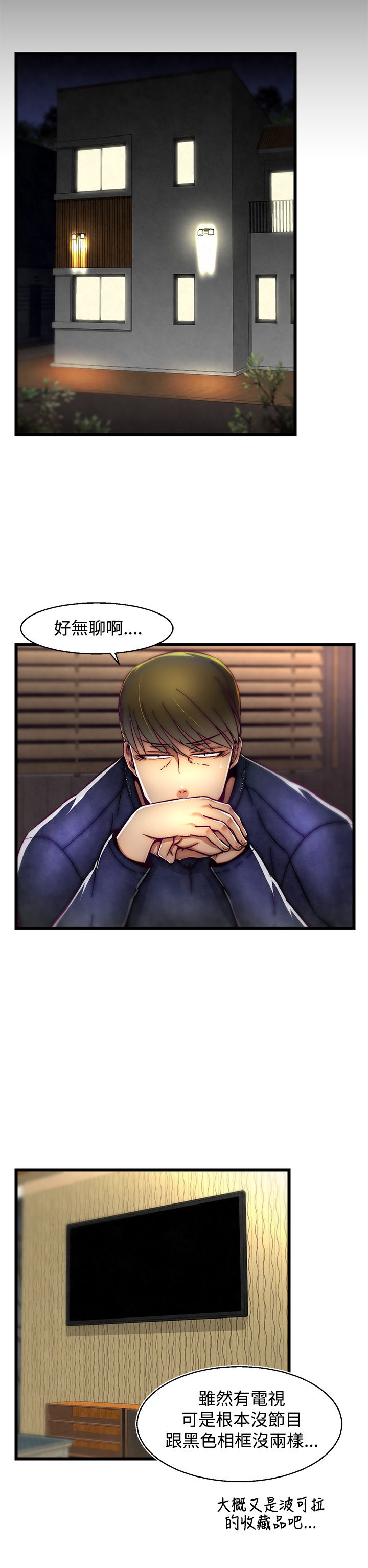 啪啪啪调教所第2季 [中国翻訳]