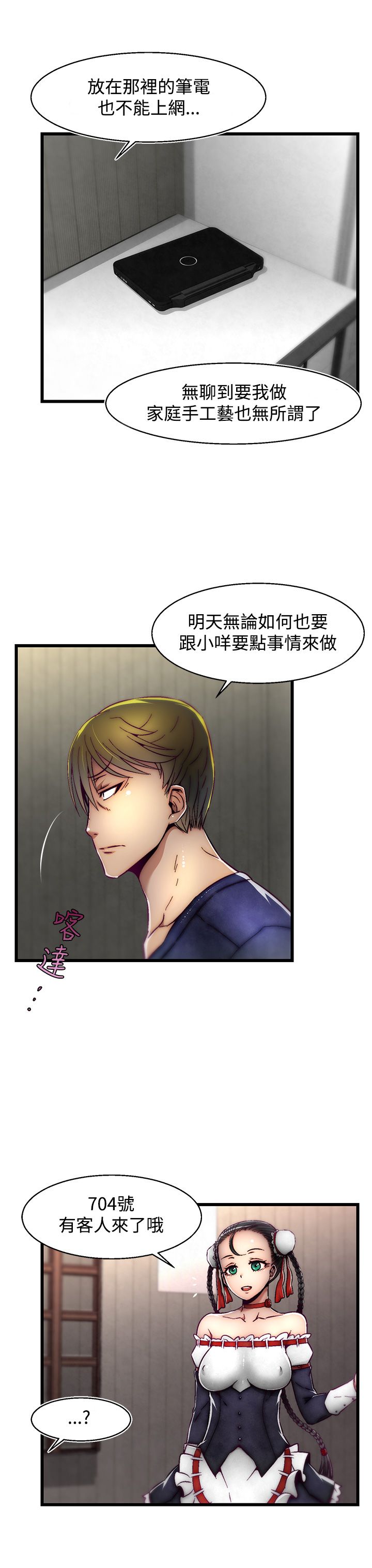 啪啪啪调教所第2季 [中国翻訳]