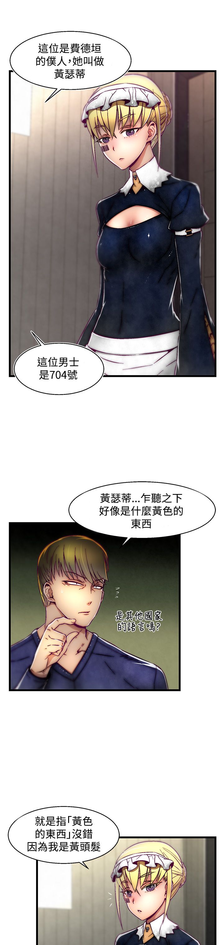 啪啪啪调教所第2季 [中国翻訳]