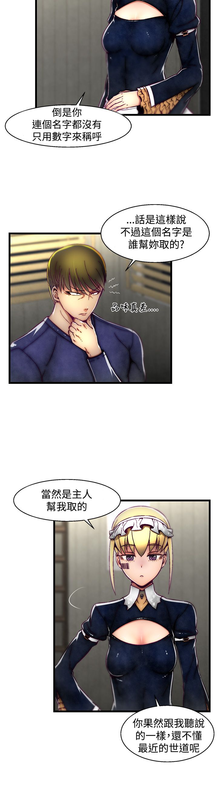 啪啪啪调教所第2季 [中国翻訳]